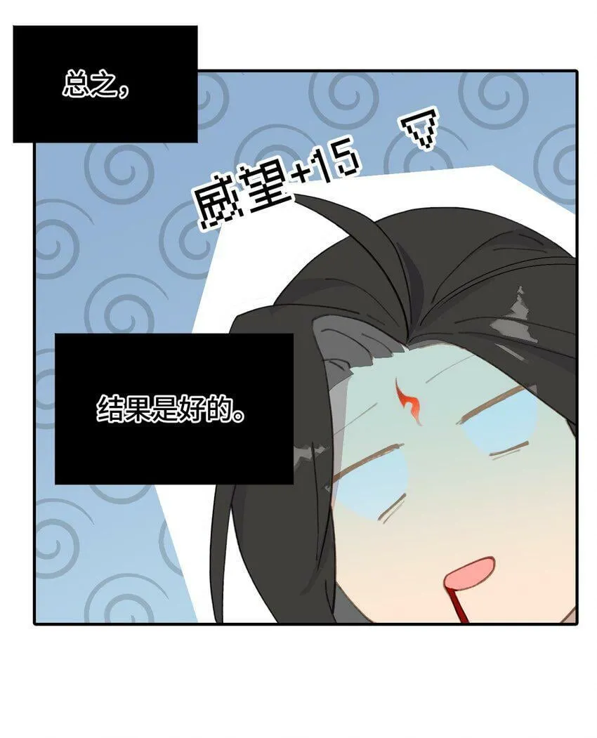 013 《重生后女配拿了龙傲天剧本》 第39页