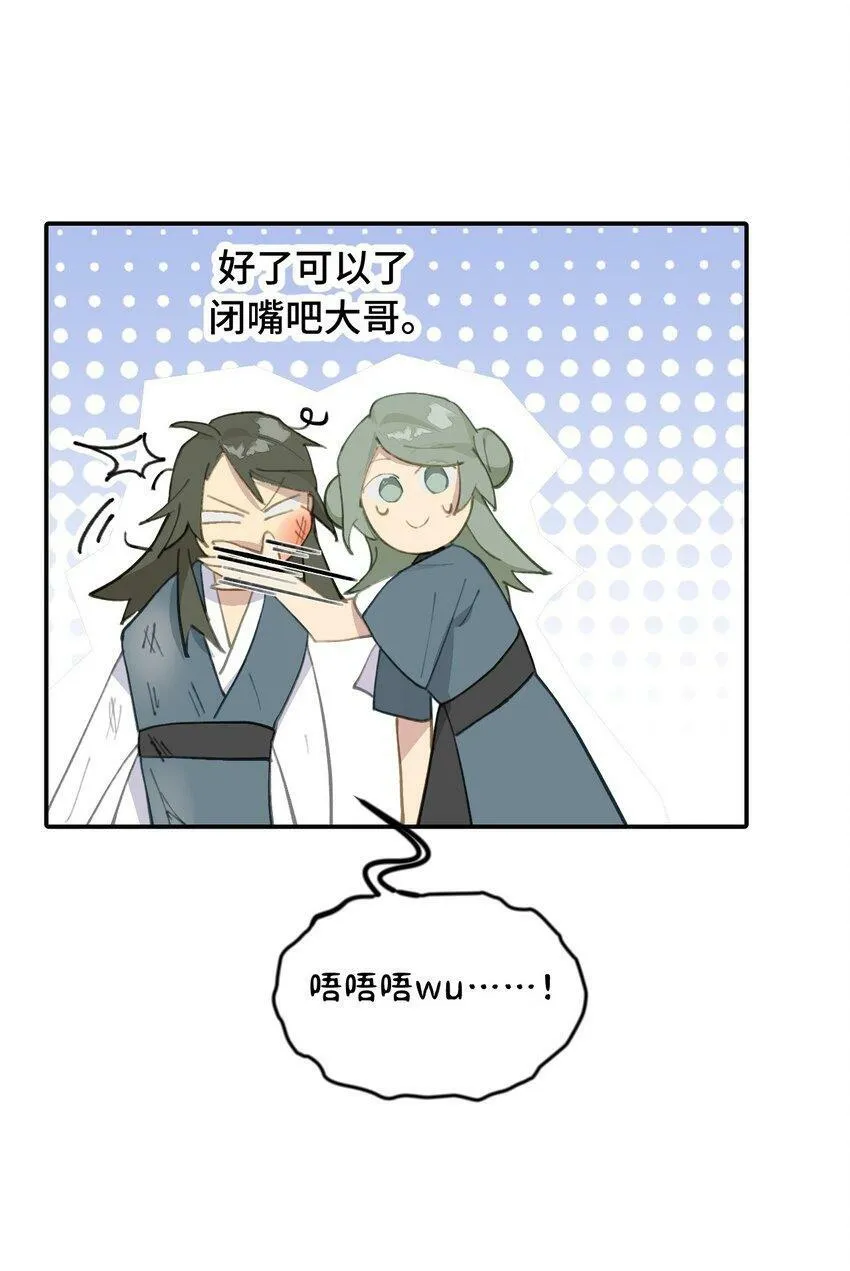 013 《重生后女配拿了龙傲天剧本》 第41页