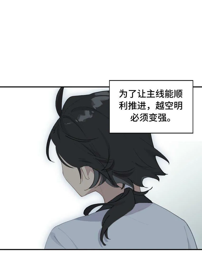 014 《重生后龙傲天拿了咸鱼剧本》 第1页