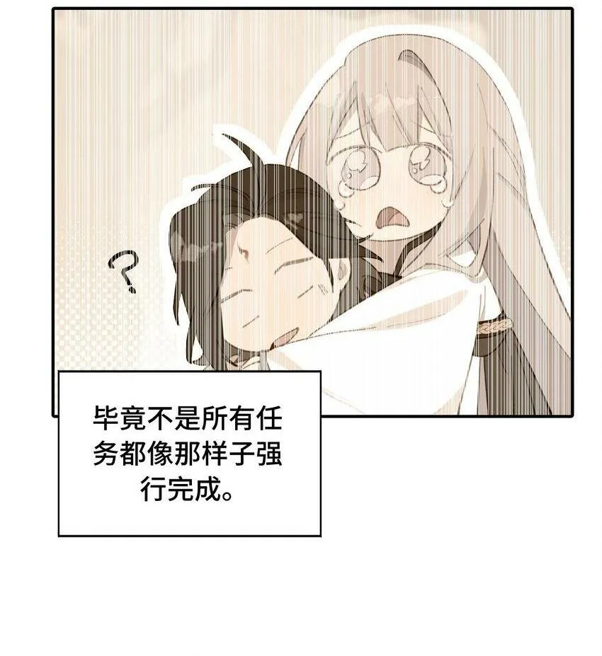 014 《重生后龙傲天拿了咸鱼剧本》 第2页