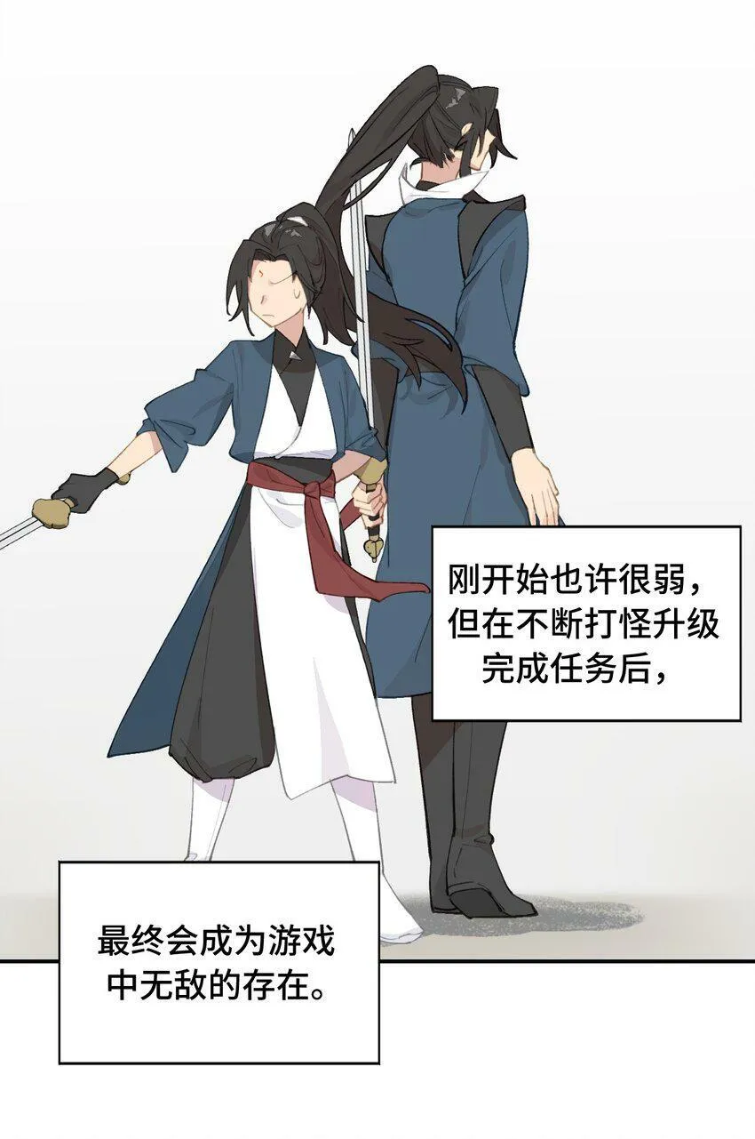 014 《重生后龙傲天拿了咸鱼剧本》 第4页