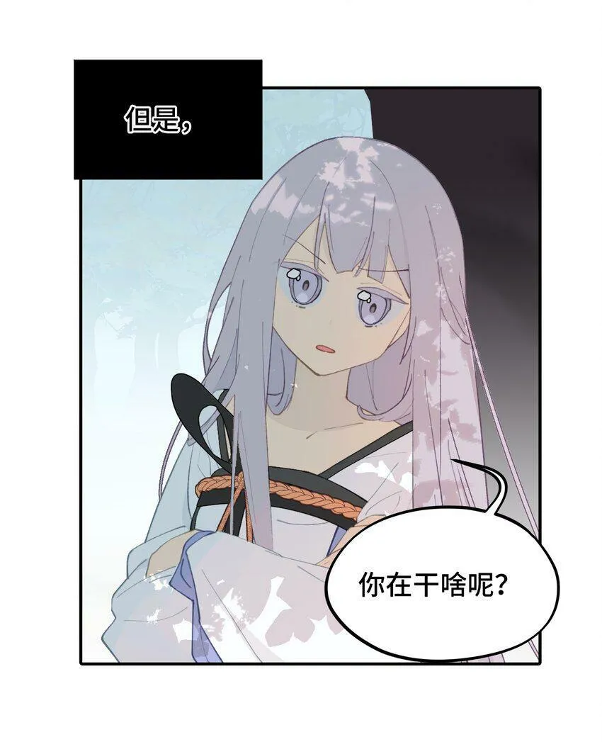 014 《重生后龙傲天拿了咸鱼剧本》 第5页