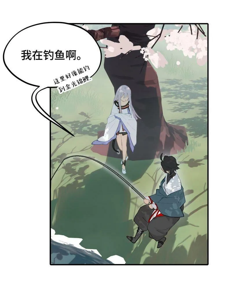 014 《重生后龙傲天拿了咸鱼剧本》 第7页