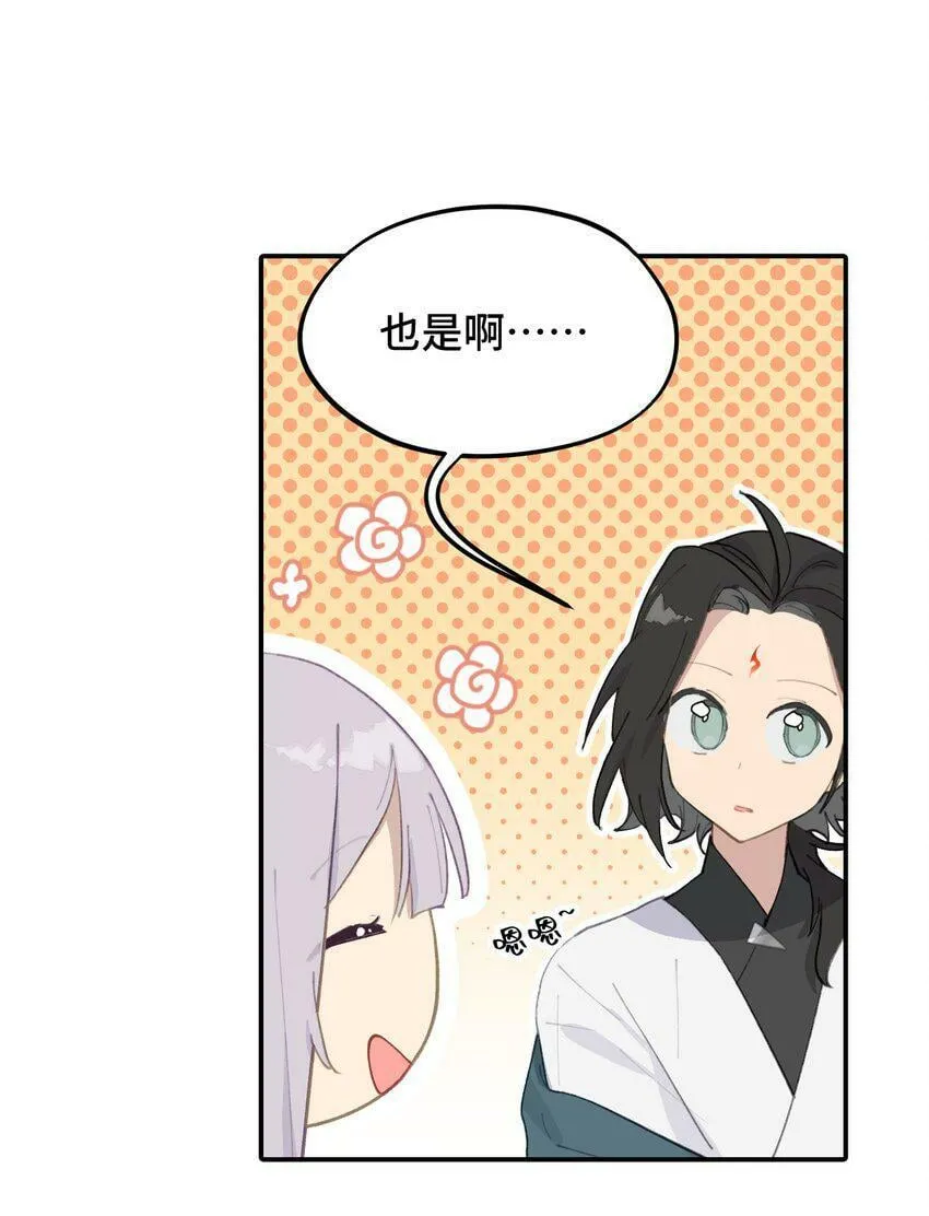 014 《重生后龙傲天拿了咸鱼剧本》 第12页