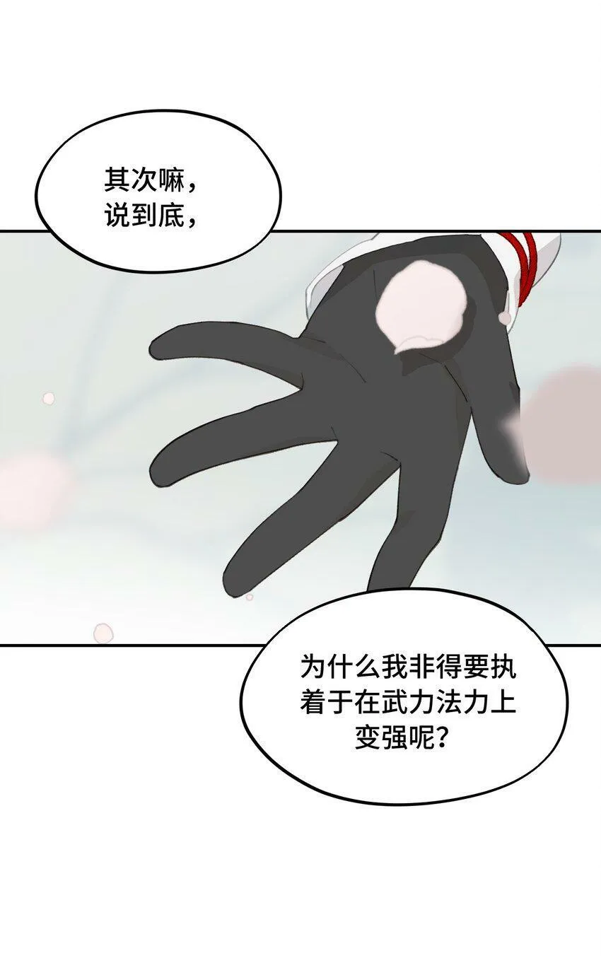 014 《重生后龙傲天拿了咸鱼剧本》 第15页