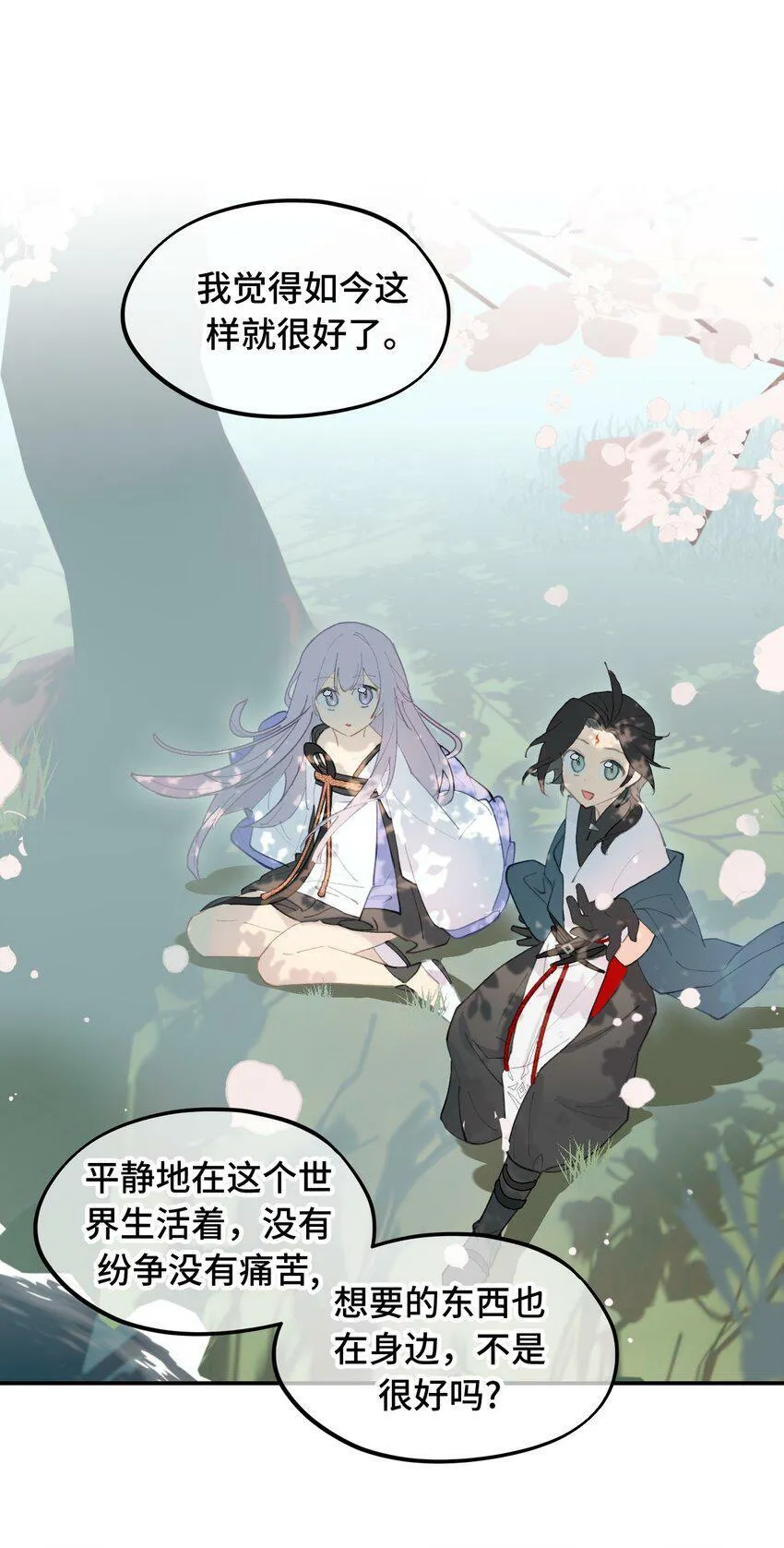 014 《重生后龙傲天拿了咸鱼剧本》 第16页