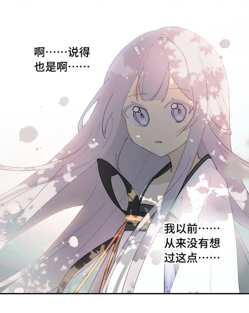 014 《重生后龙傲天拿了咸鱼剧本》 第17页