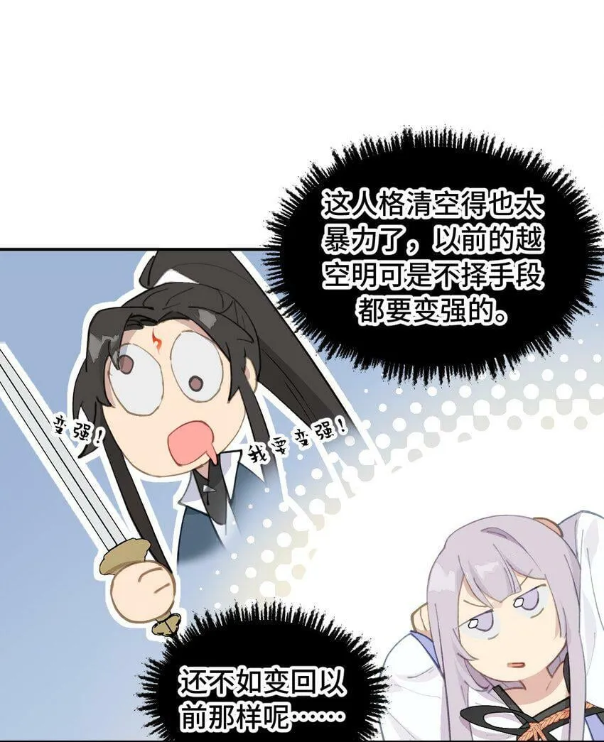 014 《重生后龙傲天拿了咸鱼剧本》 第19页