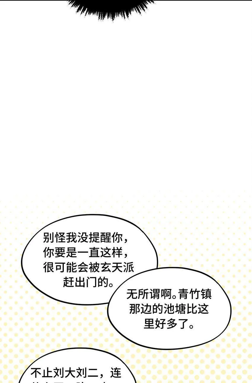 014 《重生后龙傲天拿了咸鱼剧本》 第20页