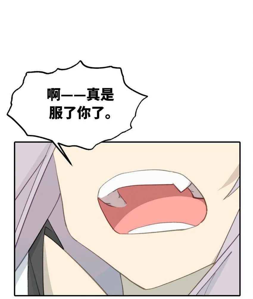 014 《重生后龙傲天拿了咸鱼剧本》 第25页