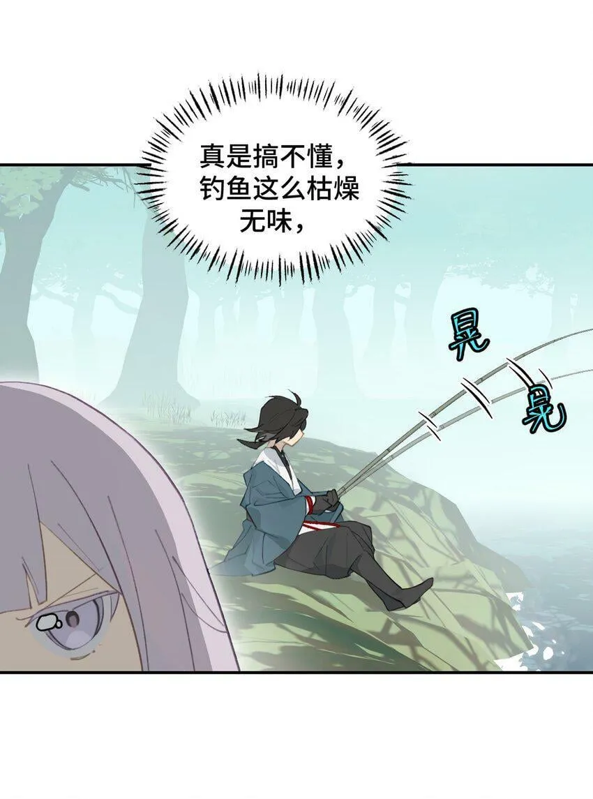 014 《重生后龙傲天拿了咸鱼剧本》 第27页