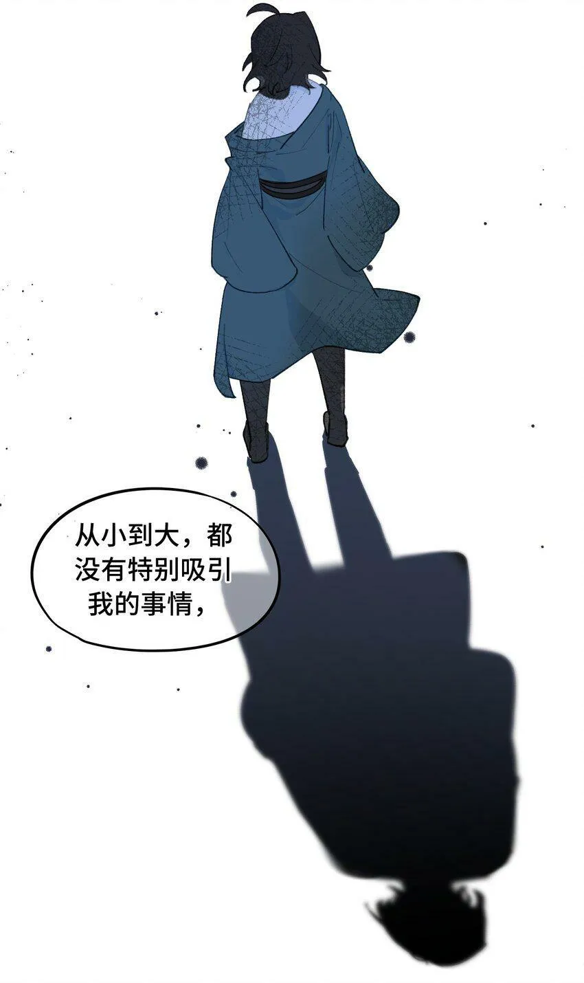 014 《重生后龙傲天拿了咸鱼剧本》 第31页