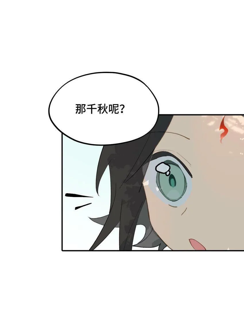 014 《重生后龙傲天拿了咸鱼剧本》 第34页