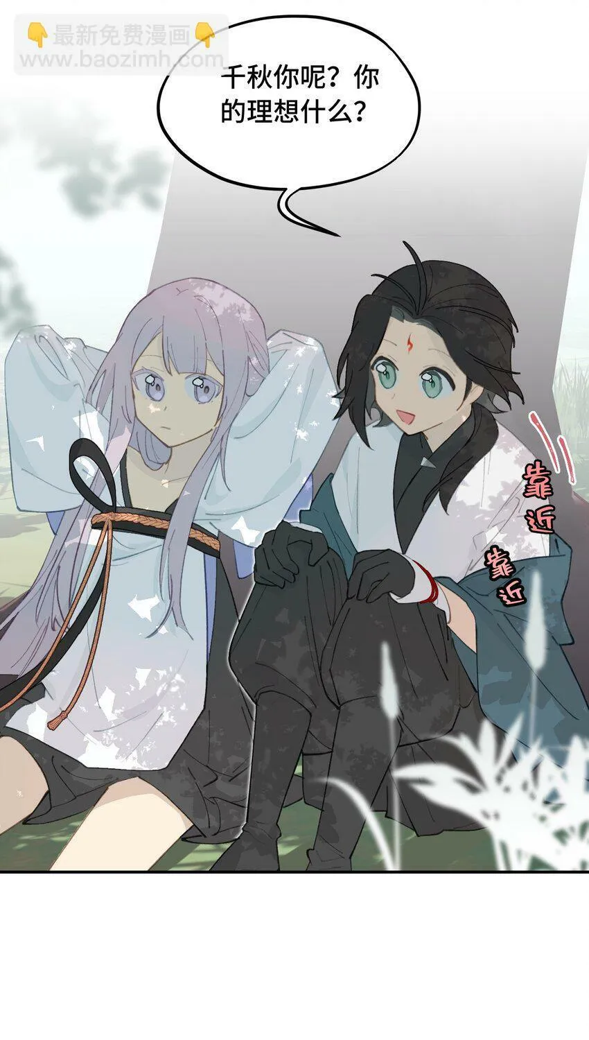 014 《重生后龙傲天拿了咸鱼剧本》 第35页