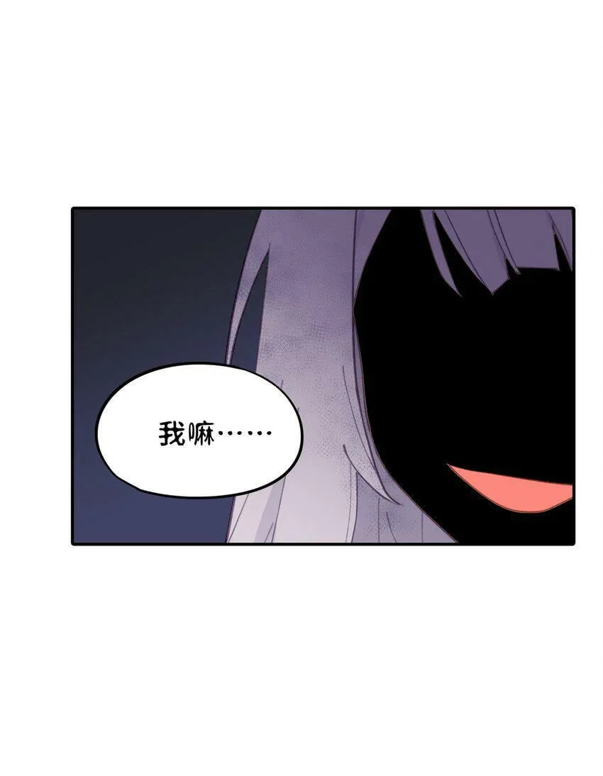 014 《重生后龙傲天拿了咸鱼剧本》 第36页