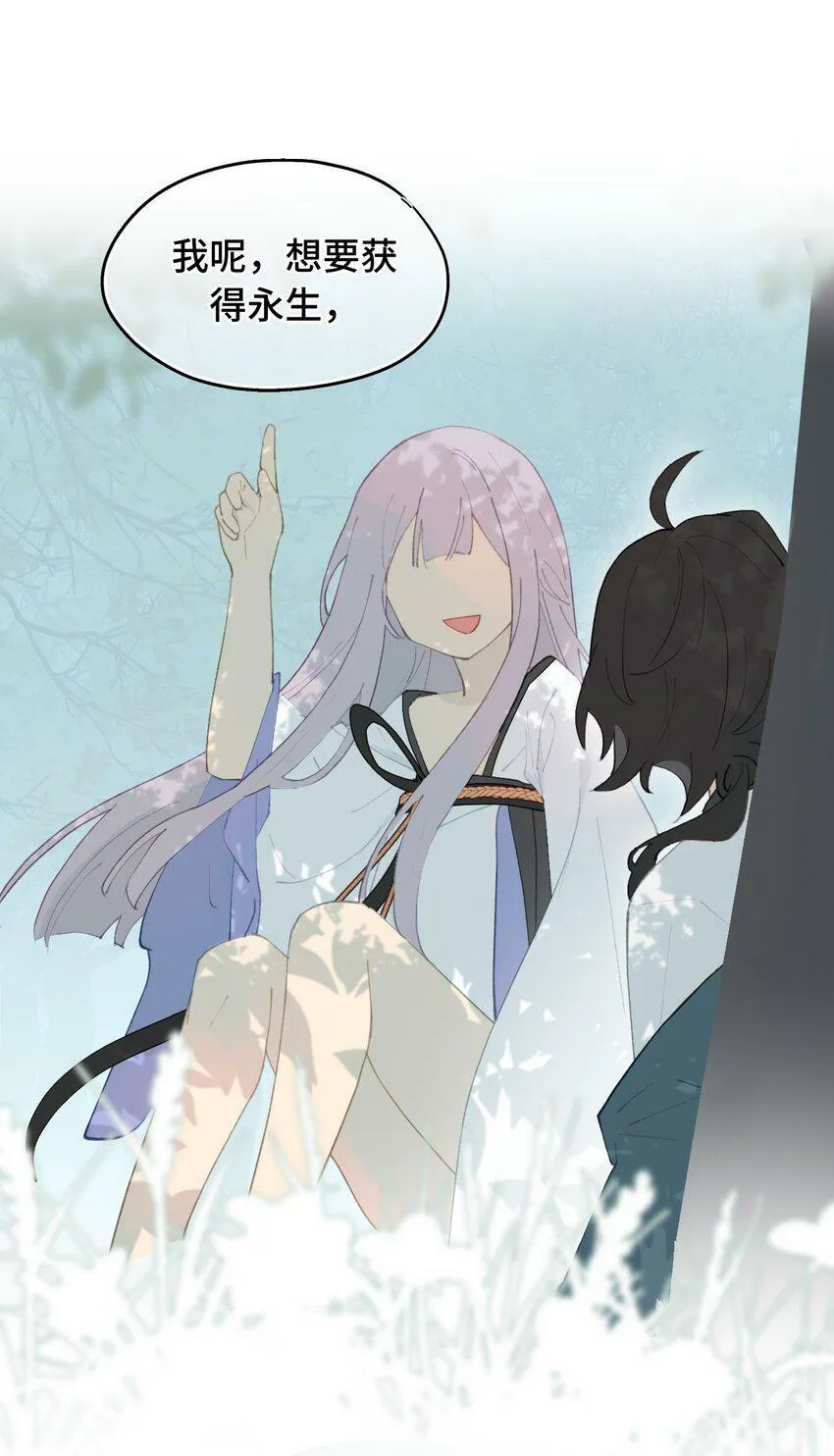 014 《重生后龙傲天拿了咸鱼剧本》 第37页