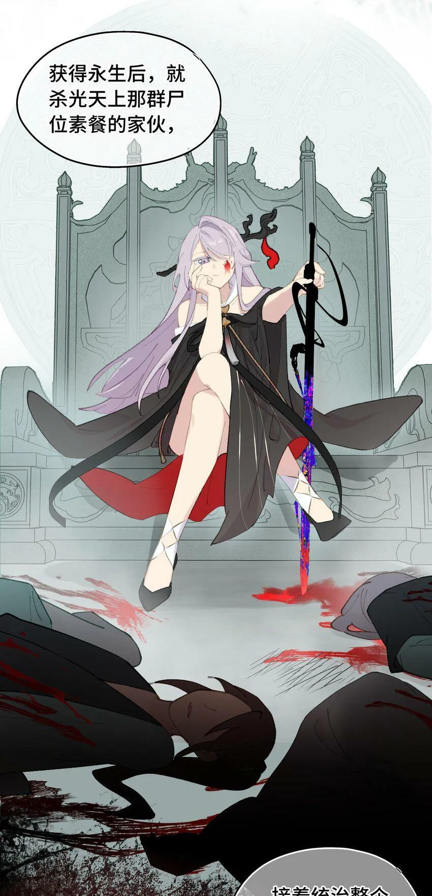 014 《重生后龙傲天拿了咸鱼剧本》 第38页