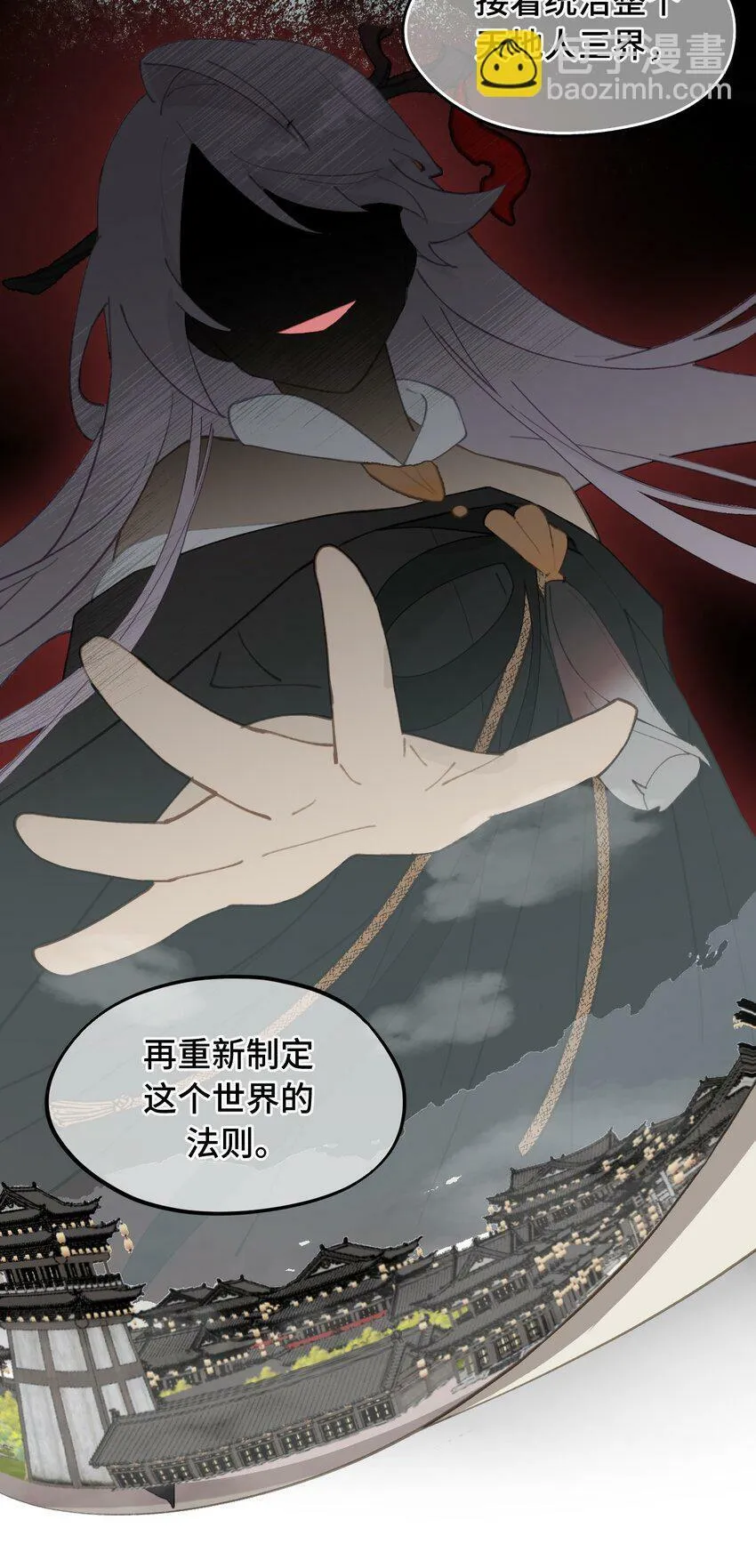 014 《重生后龙傲天拿了咸鱼剧本》 第39页