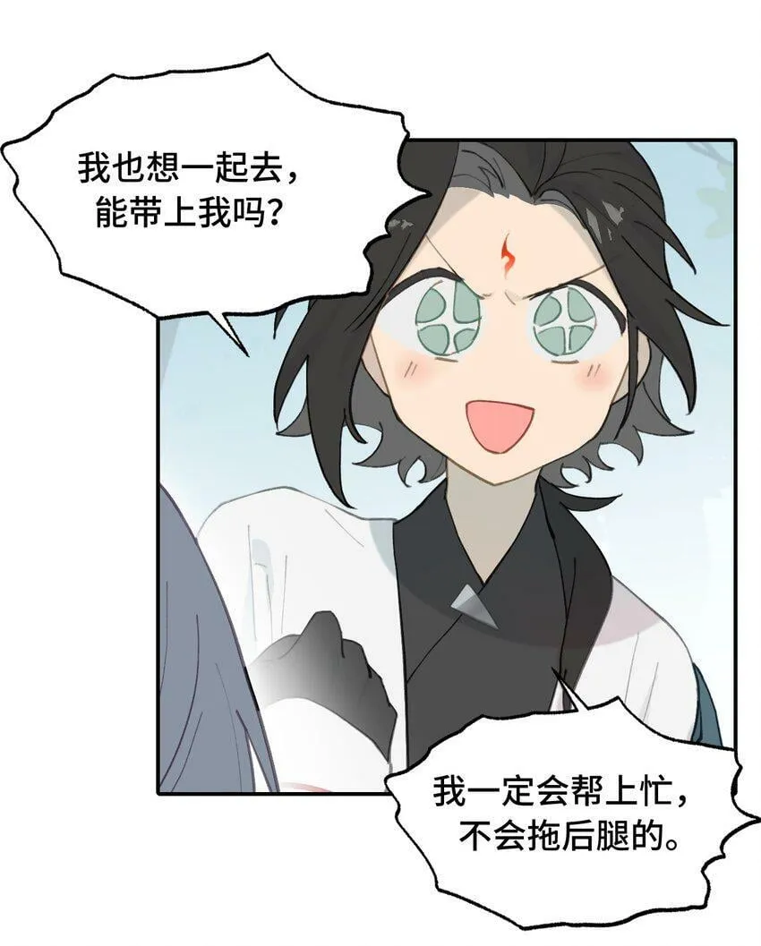 014 《重生后龙傲天拿了咸鱼剧本》 第44页