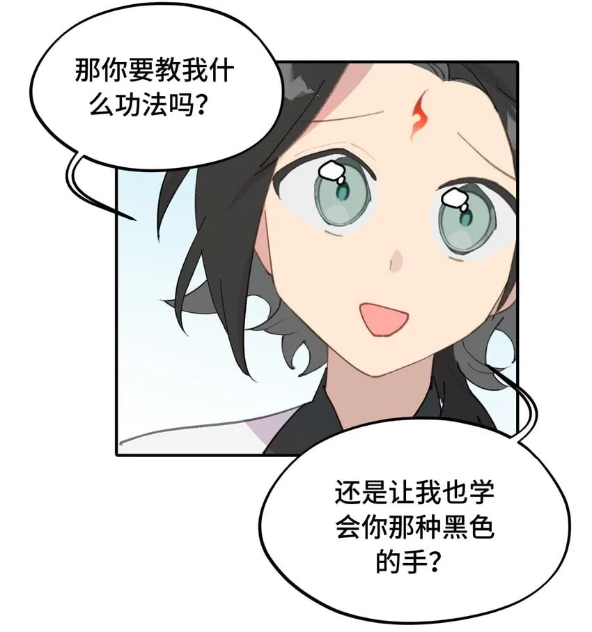 015 主角的事，能算偷么？ 第3页