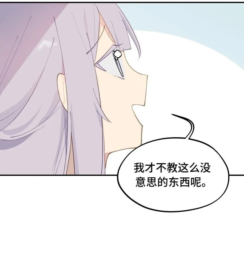 015 主角的事，能算偷么？ 第4页