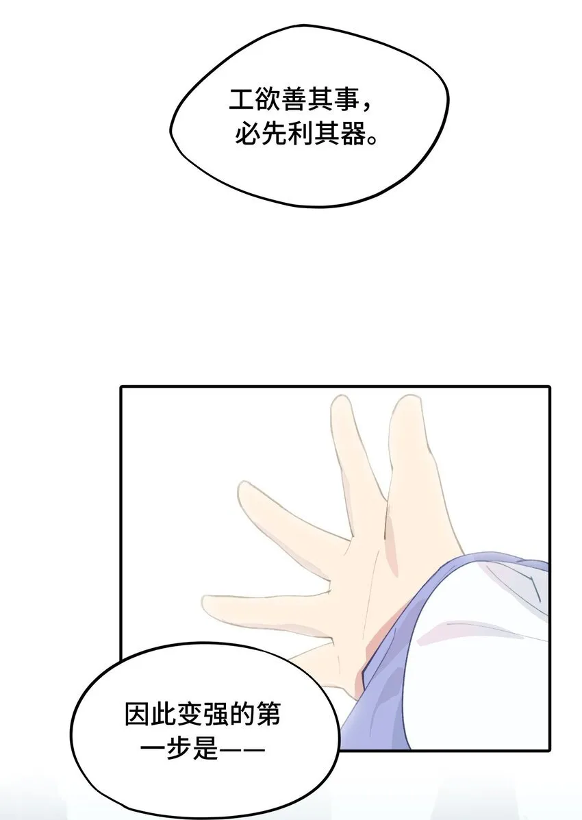 015 主角的事，能算偷么？ 第5页