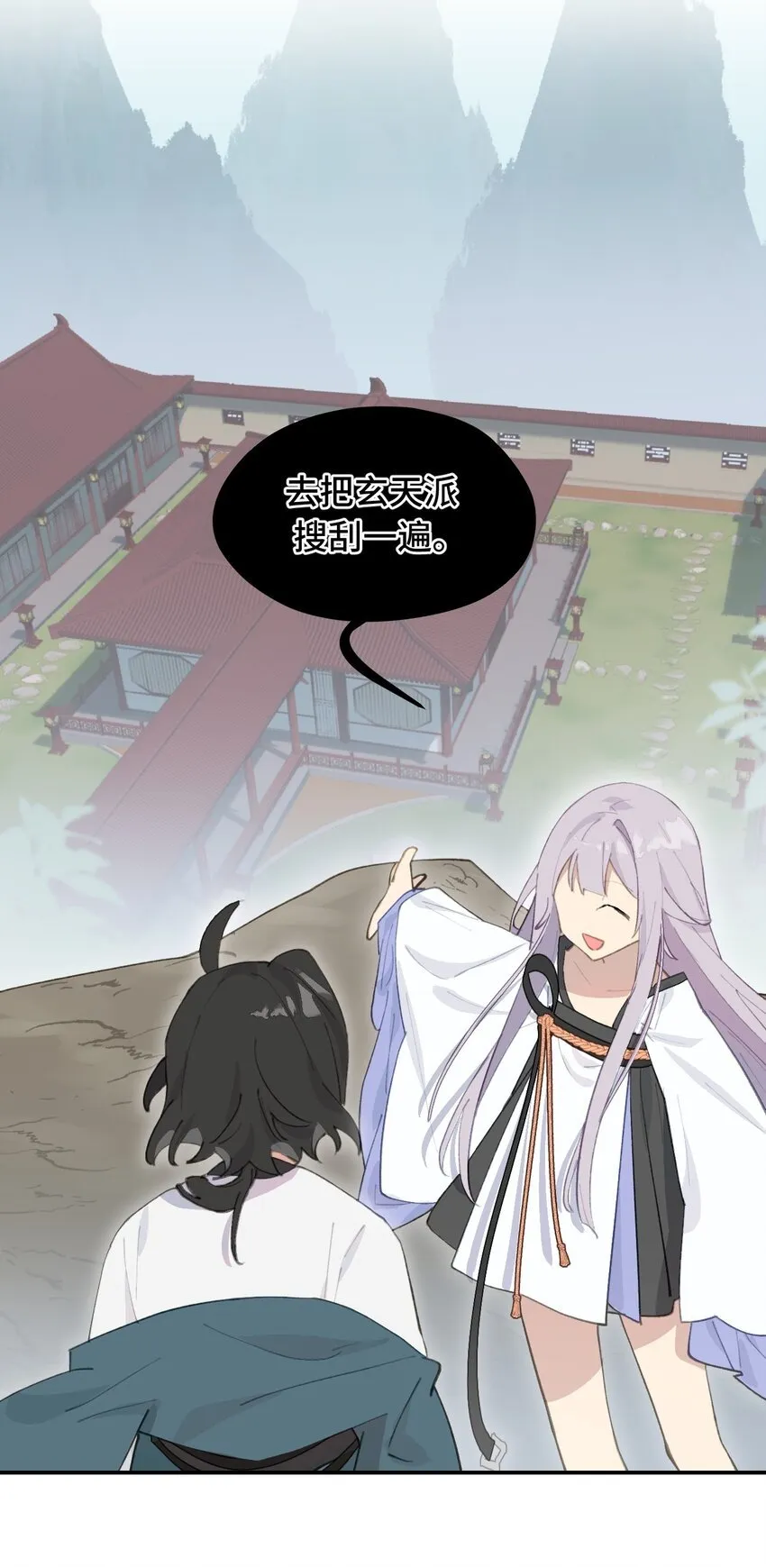 015 主角的事，能算偷么？ 第6页