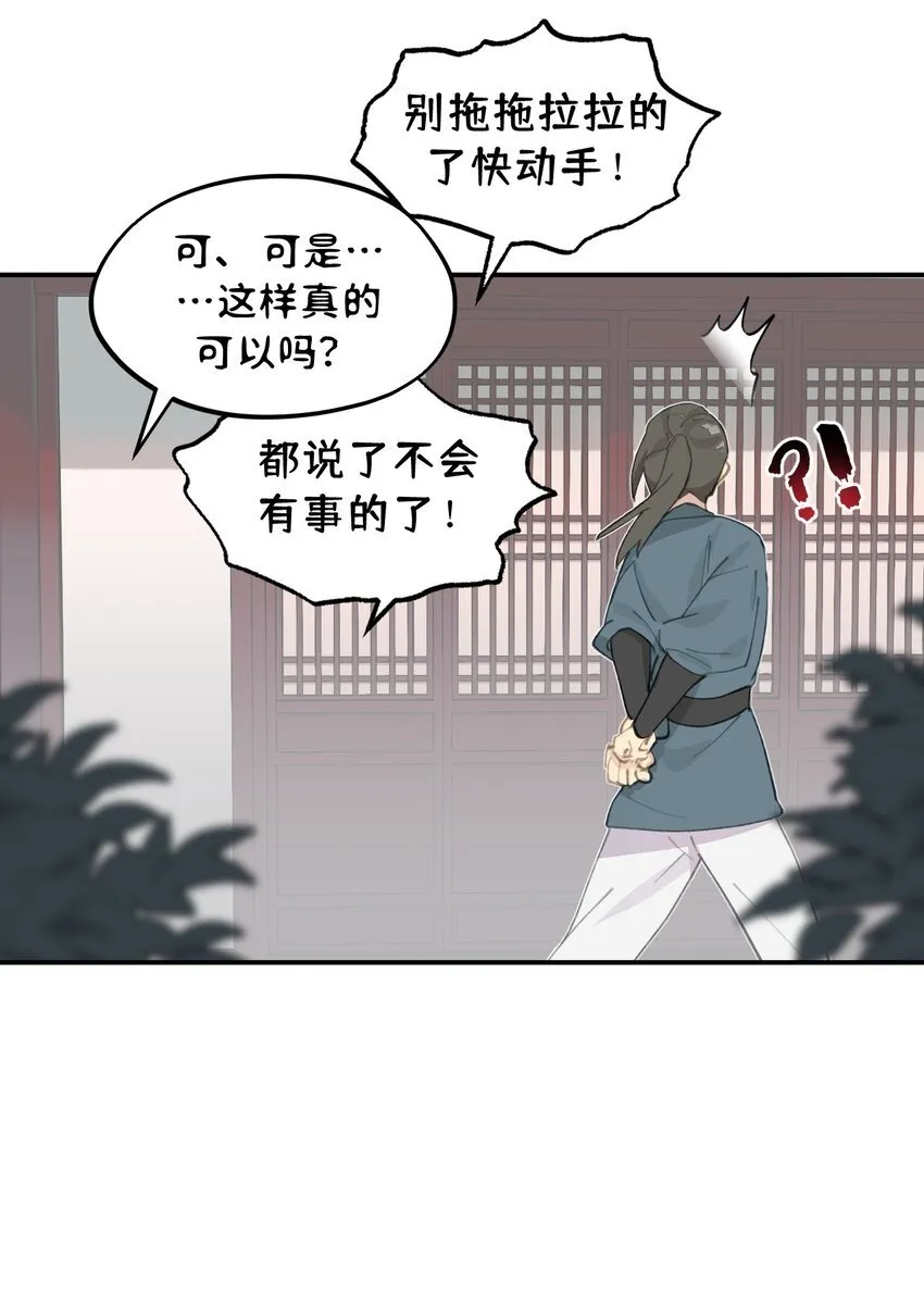 015 主角的事，能算偷么？ 第11页