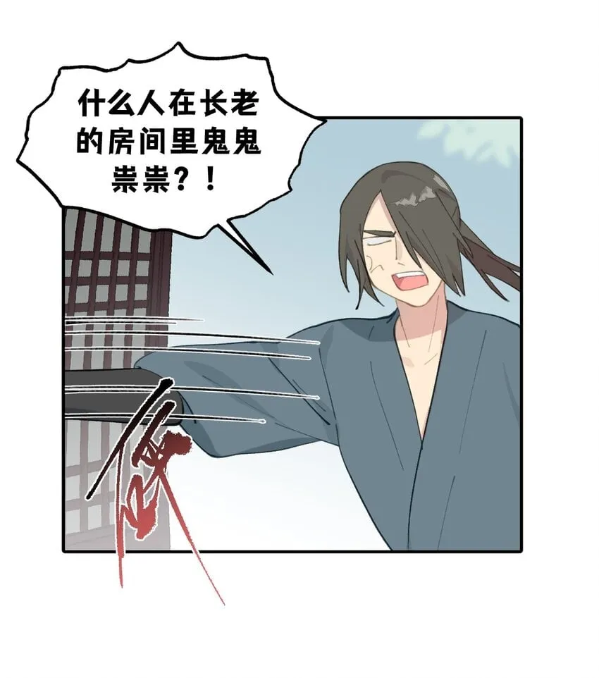 015 主角的事，能算偷么？ 第12页