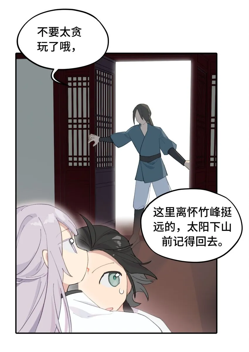 015 主角的事，能算偷么？ 第17页