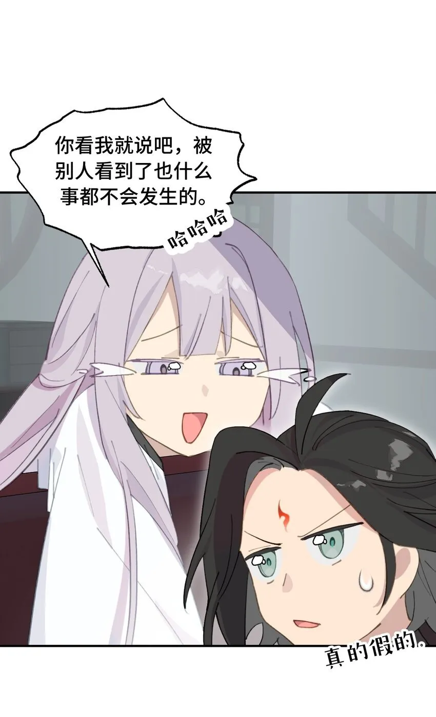 015 主角的事，能算偷么？ 第19页