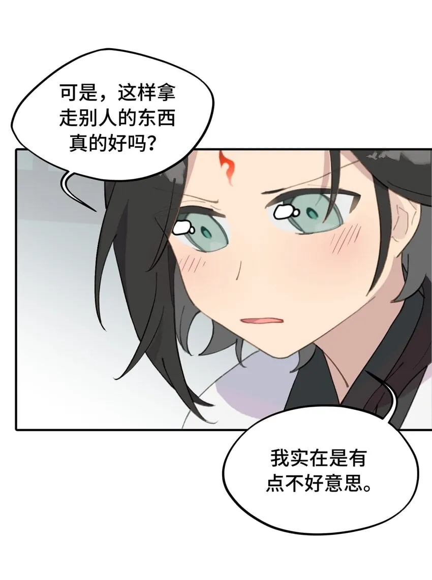 015 主角的事，能算偷么？ 第20页