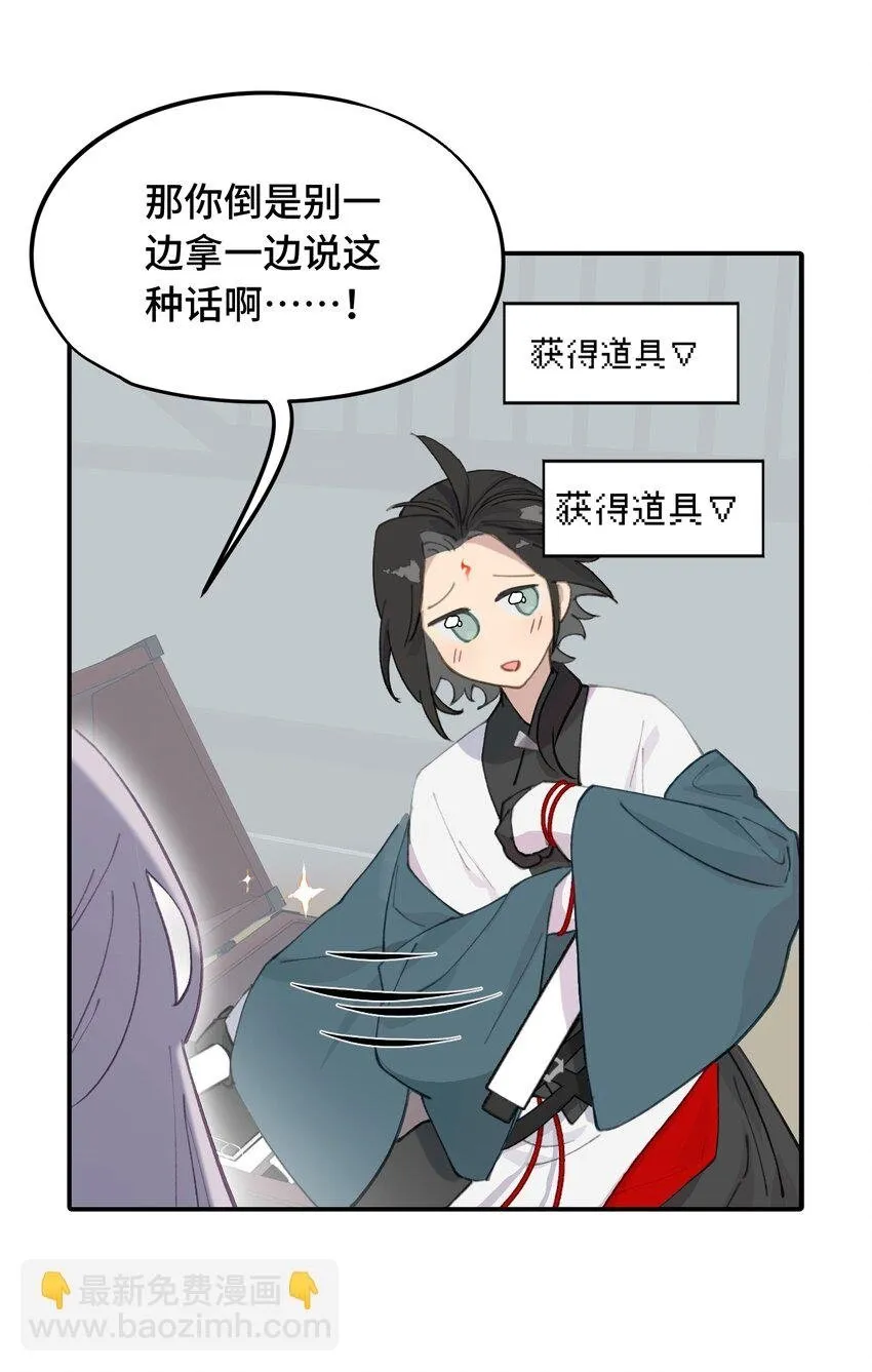 015 主角的事，能算偷么？ 第21页