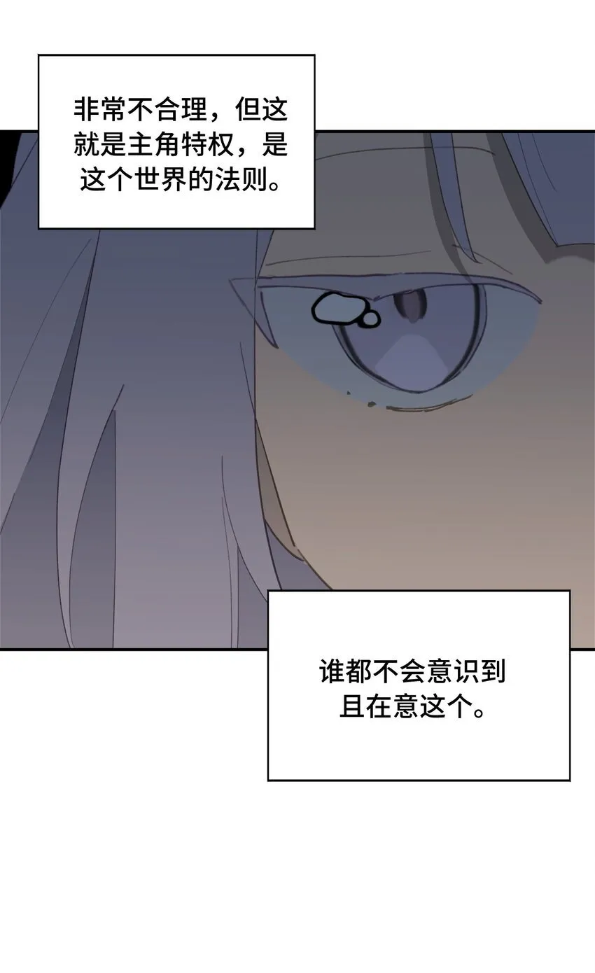 015 主角的事，能算偷么？ 第23页