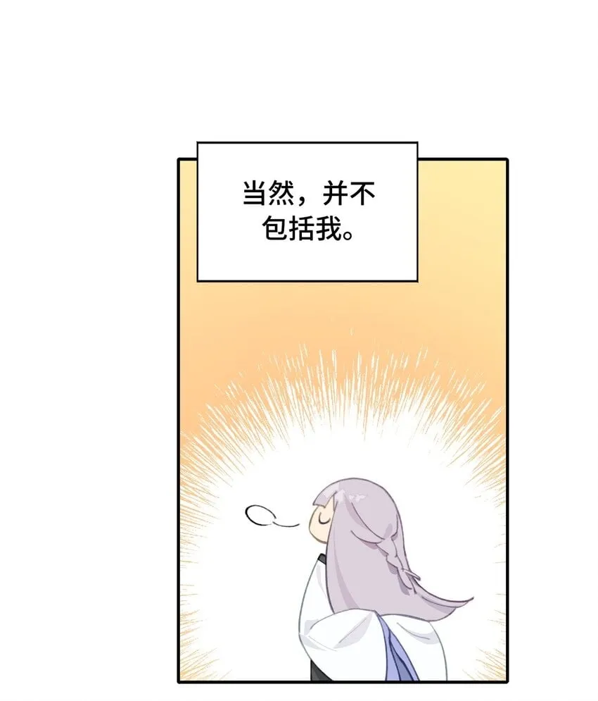 015 主角的事，能算偷么？ 第24页