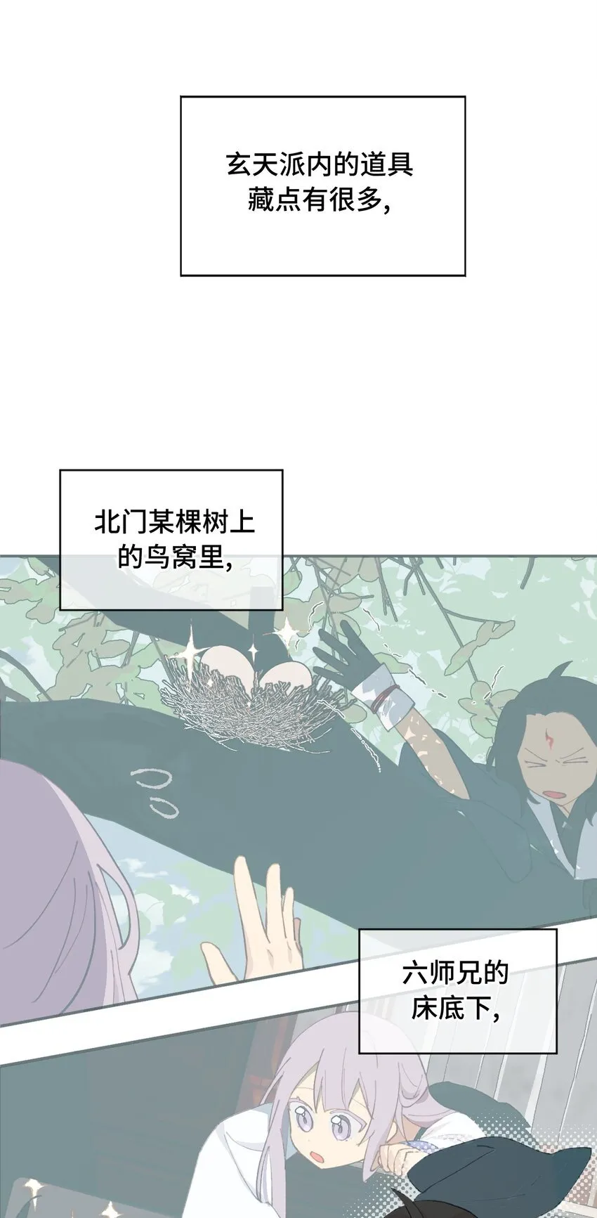 015 主角的事，能算偷么？ 第26页