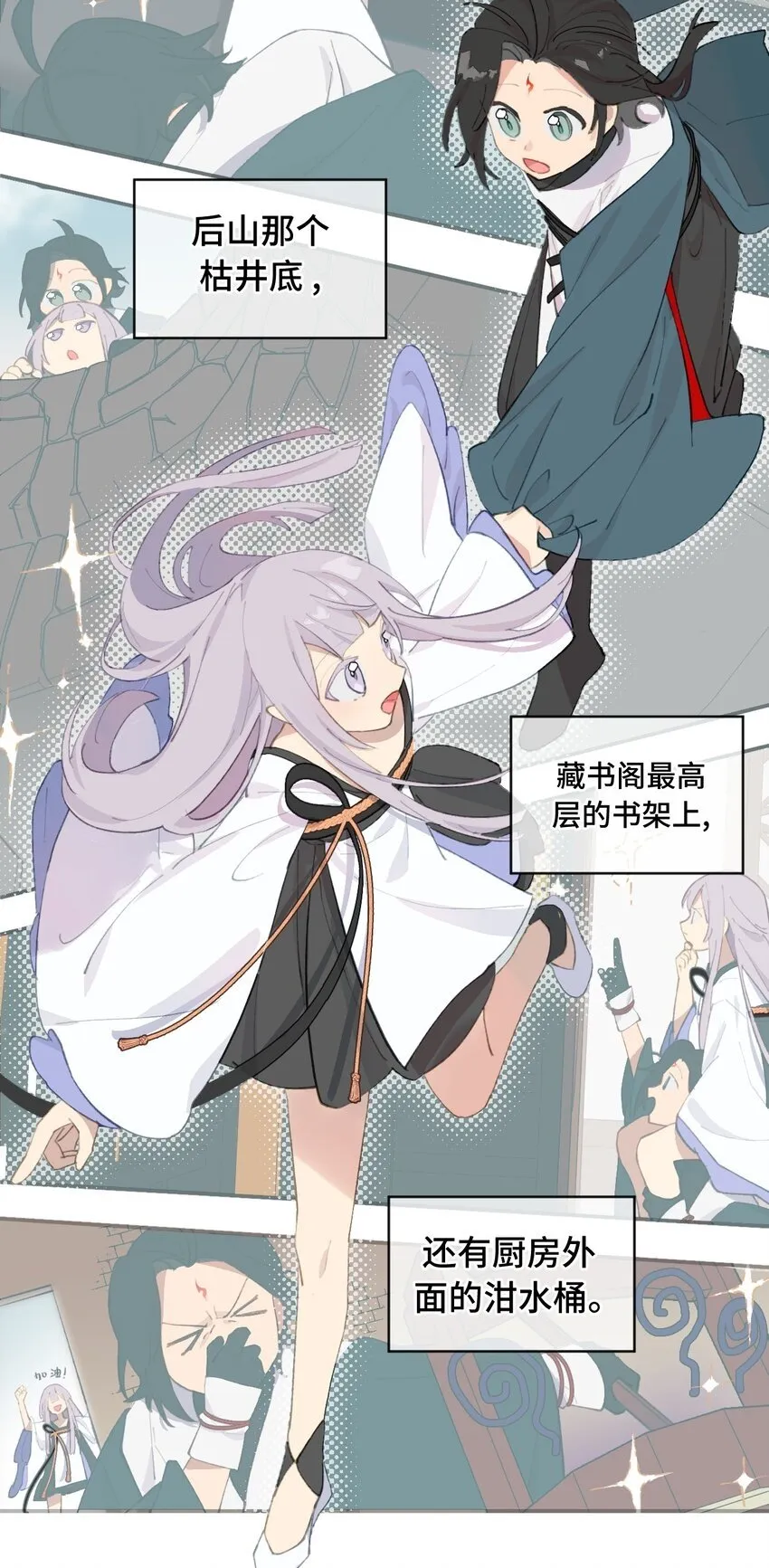 015 主角的事，能算偷么？ 第27页