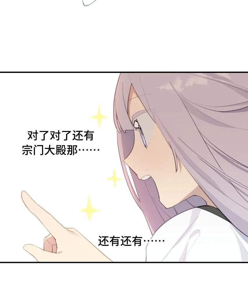 015 主角的事，能算偷么？ 第28页