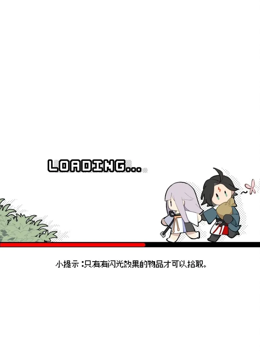 015 主角的事，能算偷么？ 第30页