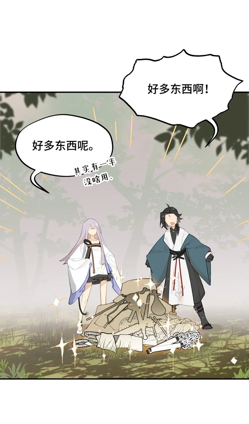 015 主角的事，能算偷么？ 第33页