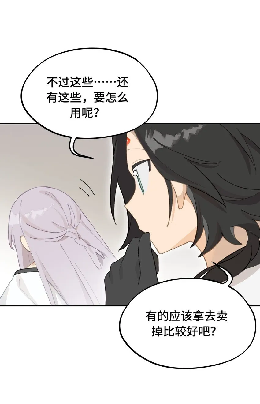 015 主角的事，能算偷么？ 第34页