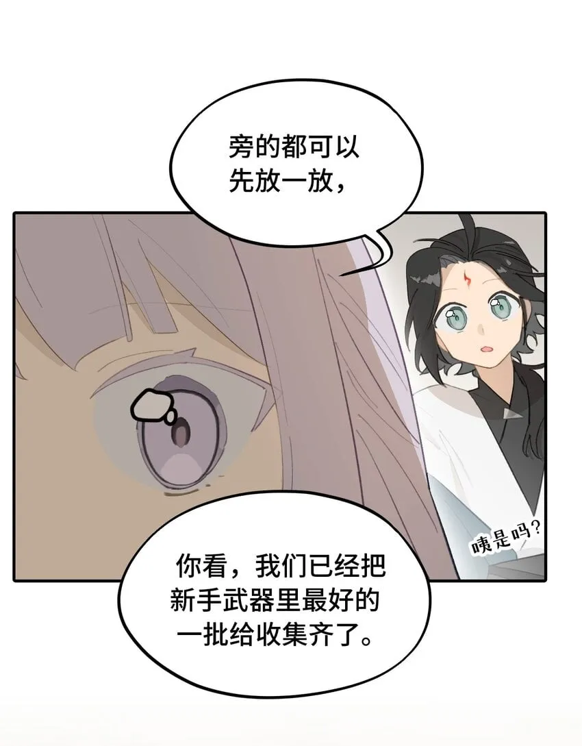 015 主角的事，能算偷么？ 第35页