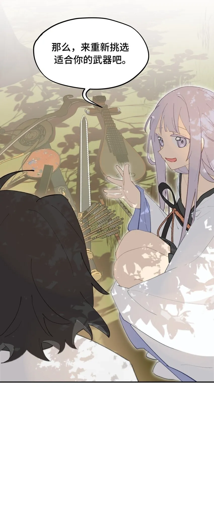 015 主角的事，能算偷么？ 第36页