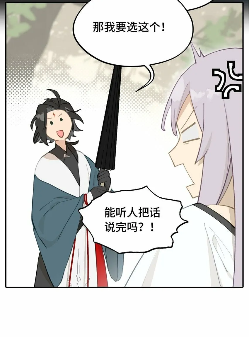 016 累了，都毁灭吧 第5页