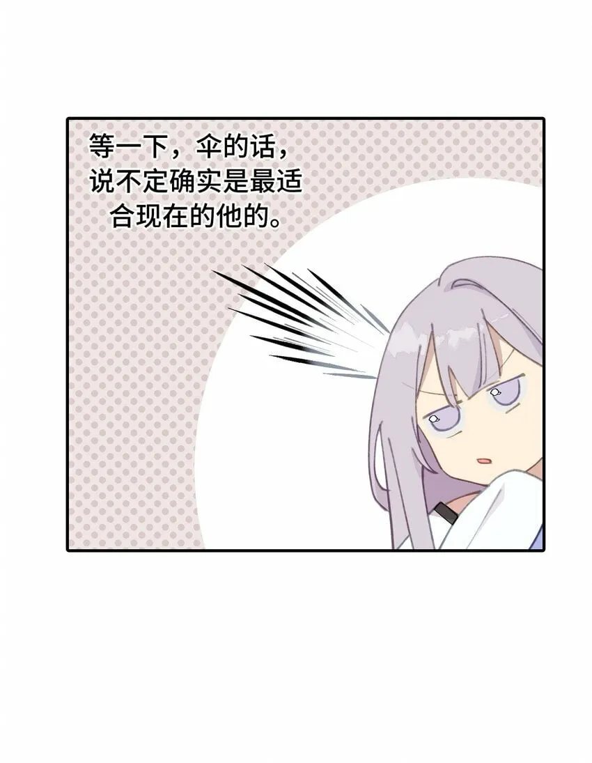 016 累了，都毁灭吧 第6页