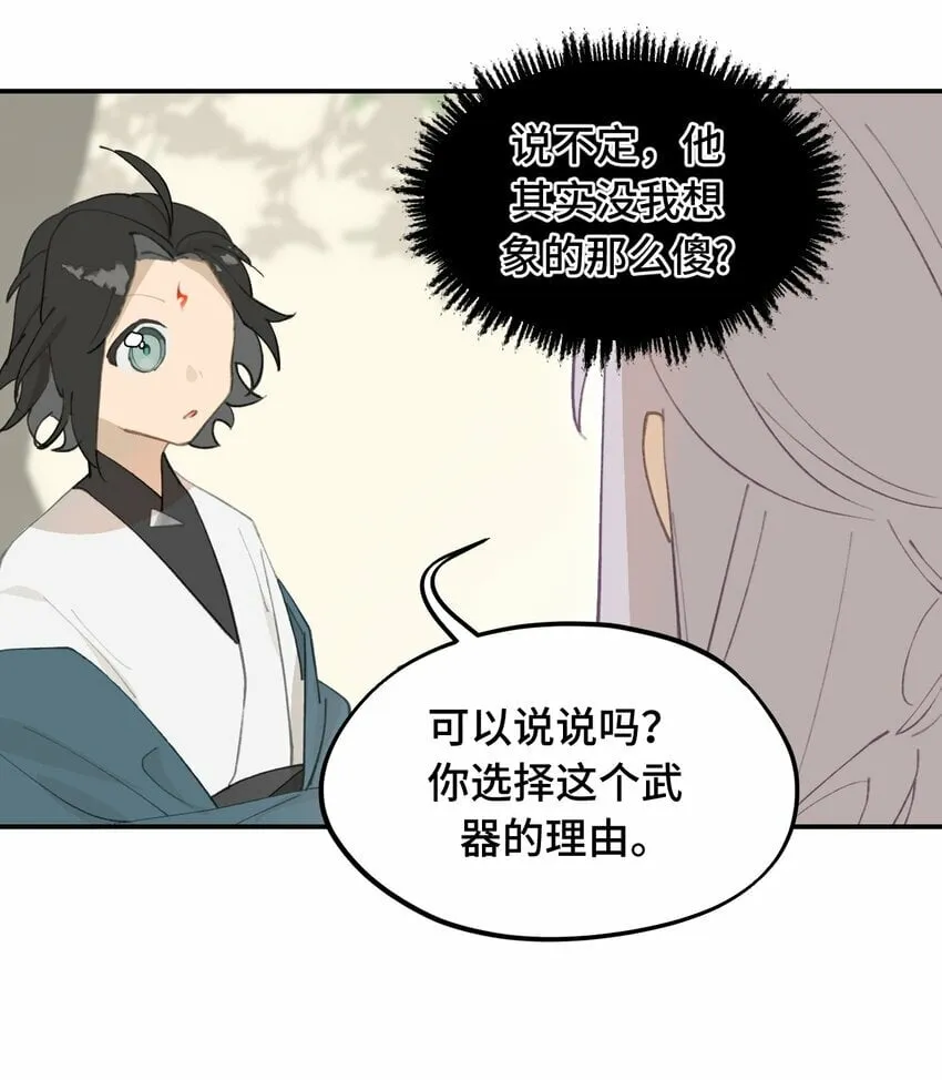 016 累了，都毁灭吧 第8页