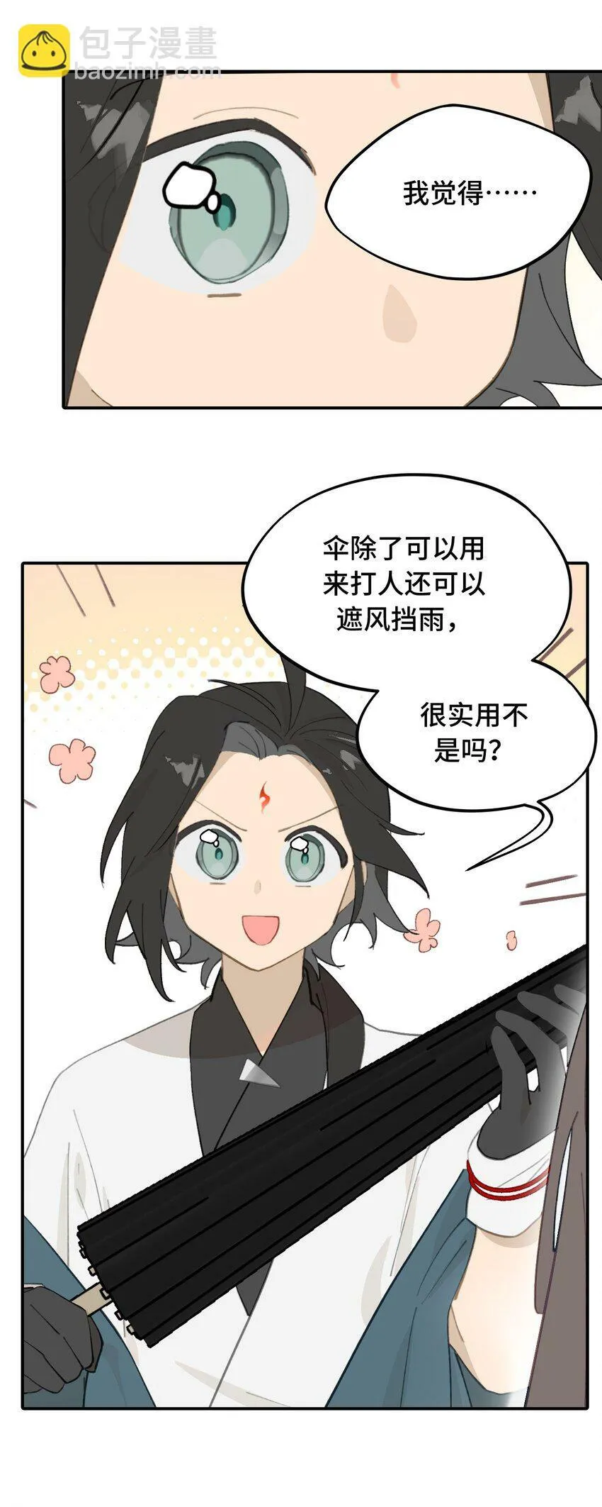 016 累了，都毁灭吧 第9页