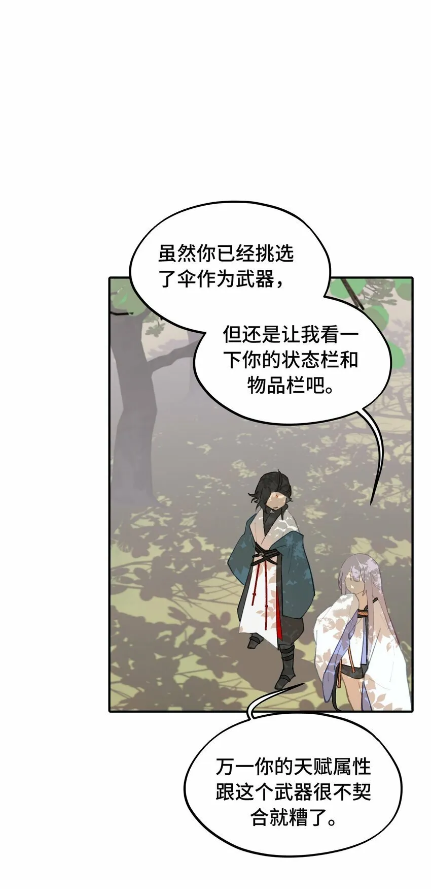 016 累了，都毁灭吧 第13页