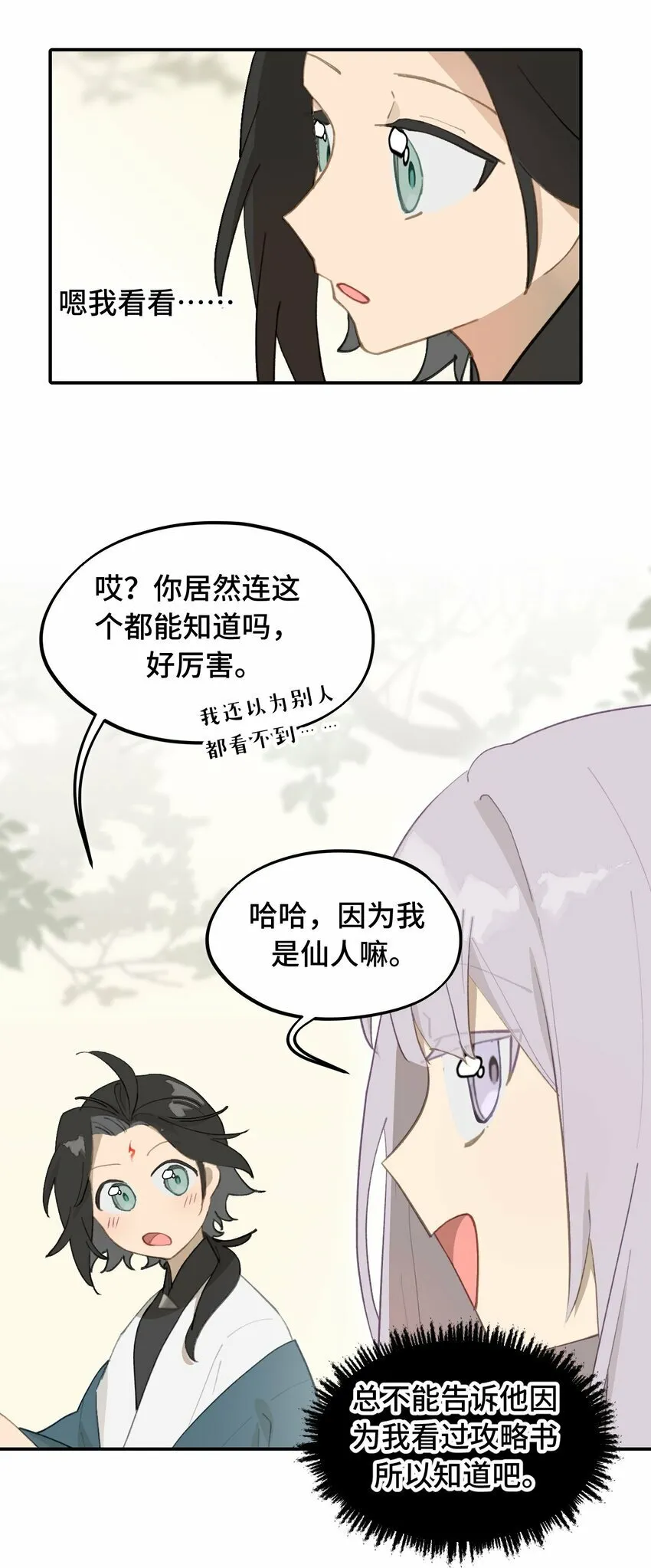 016 累了，都毁灭吧 第14页