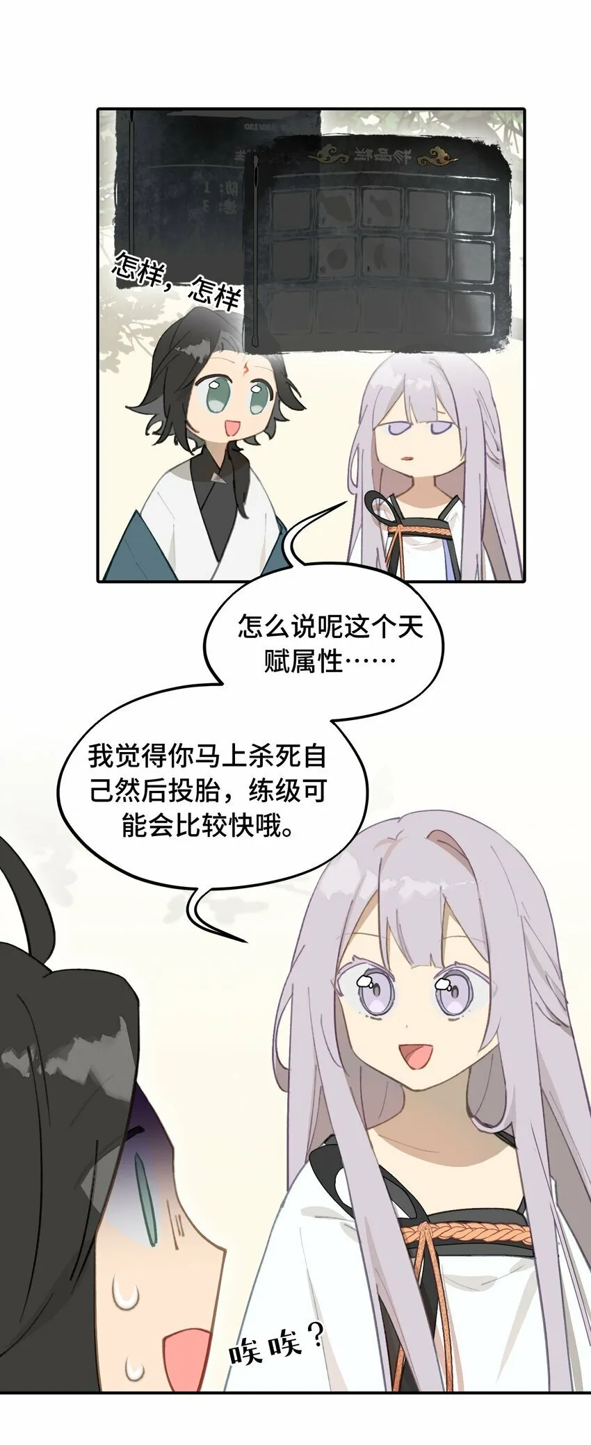 016 累了，都毁灭吧 第17页